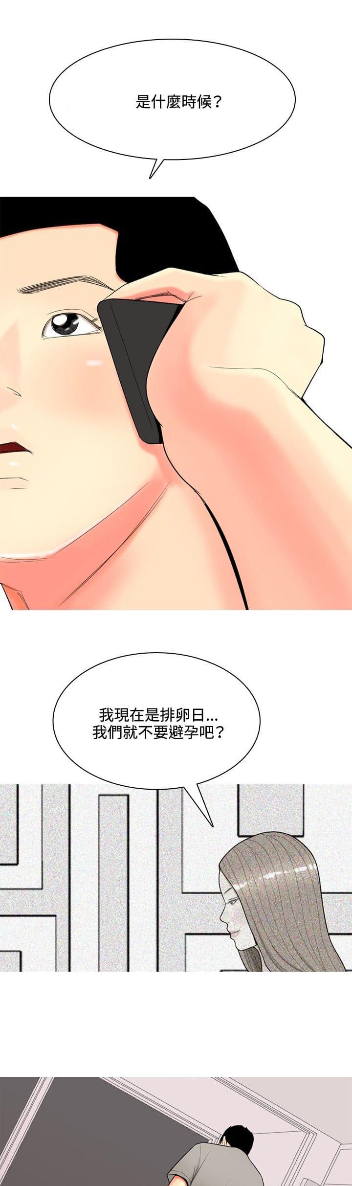 少女邪恶漫画韩漫全集-第52话无删减无遮挡章节图片 