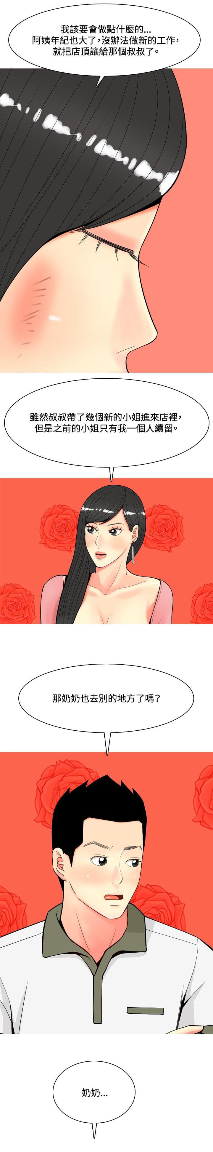 少女邪恶漫画韩漫全集-第53话无删减无遮挡章节图片 