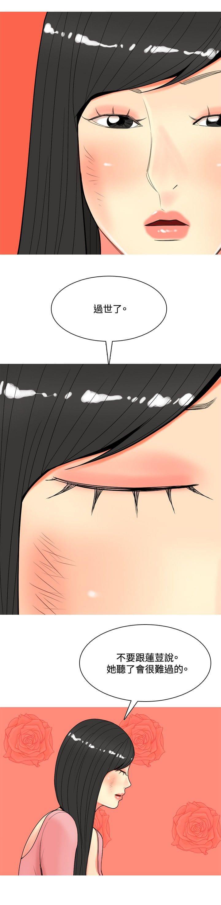 少女邪恶漫画韩漫全集-第53话无删减无遮挡章节图片 