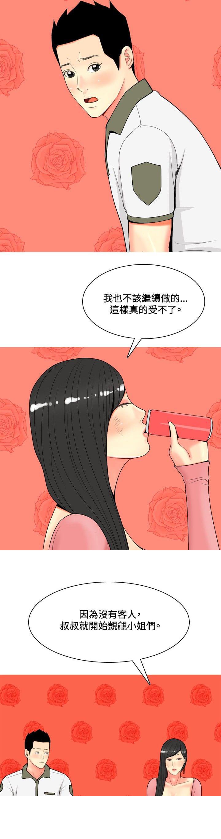 少女邪恶漫画韩漫全集-第53话无删减无遮挡章节图片 