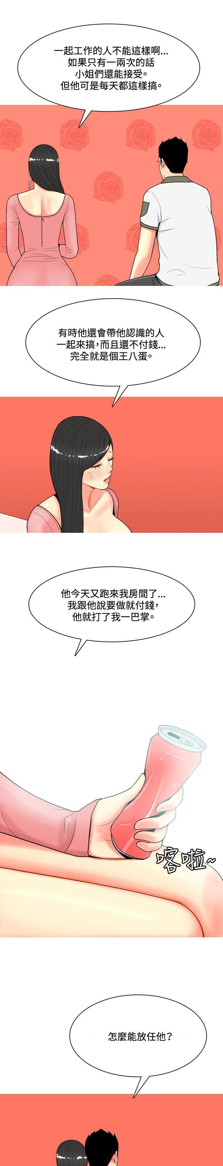 少女邪恶漫画韩漫全集-第53话无删减无遮挡章节图片 