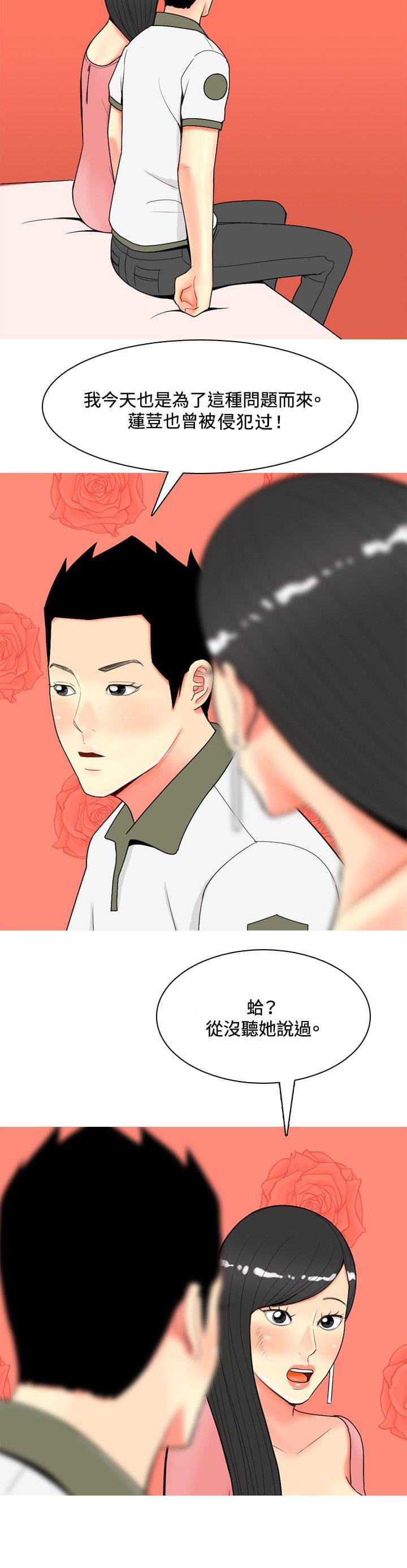少女邪恶漫画韩漫全集-第53话无删减无遮挡章节图片 