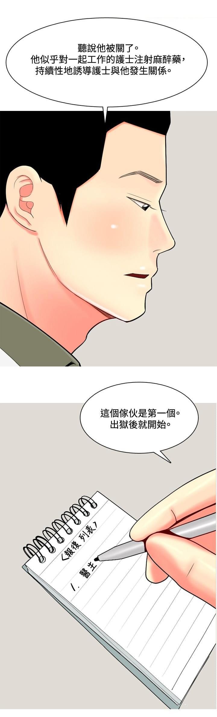 少女邪恶漫画韩漫全集-第53话无删减无遮挡章节图片 