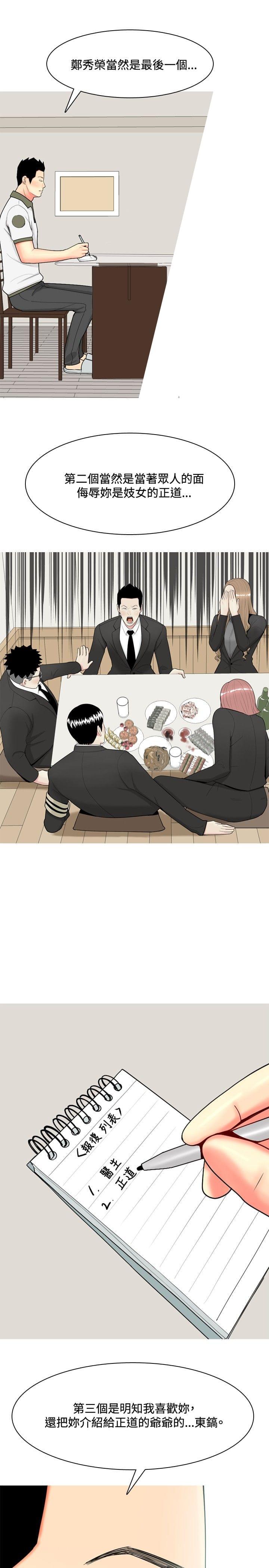 少女邪恶漫画韩漫全集-第53话无删减无遮挡章节图片 