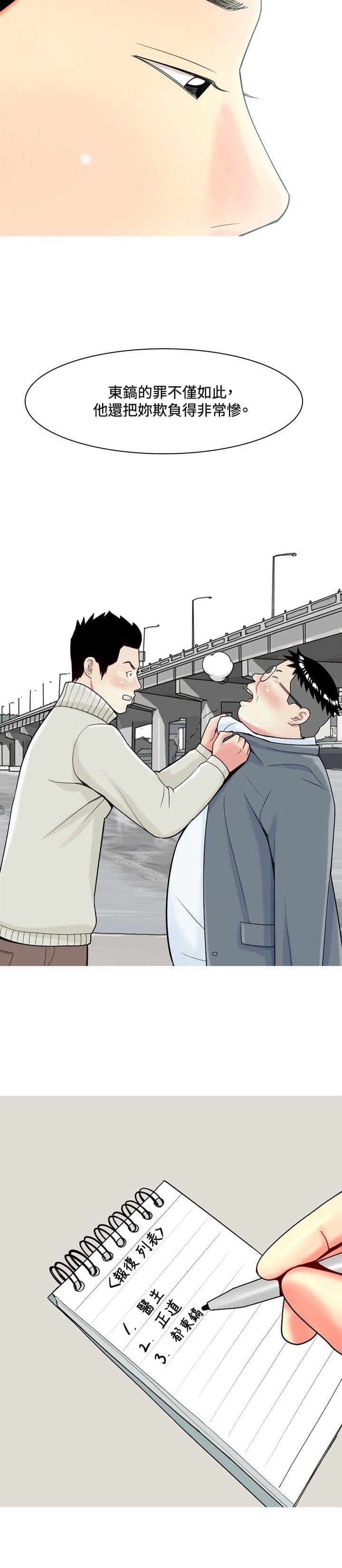 少女邪恶漫画韩漫全集-第53话无删减无遮挡章节图片 