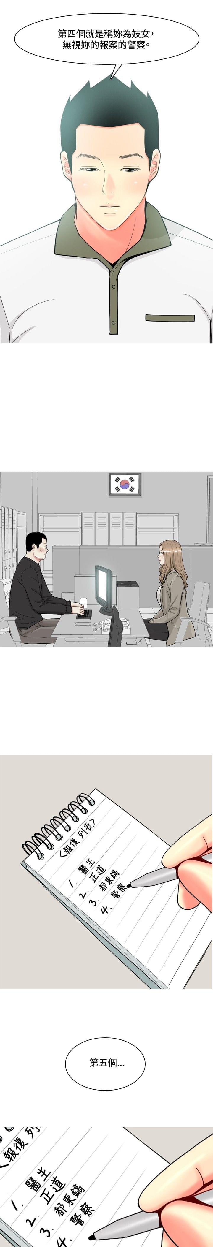 少女邪恶漫画韩漫全集-第53话无删减无遮挡章节图片 