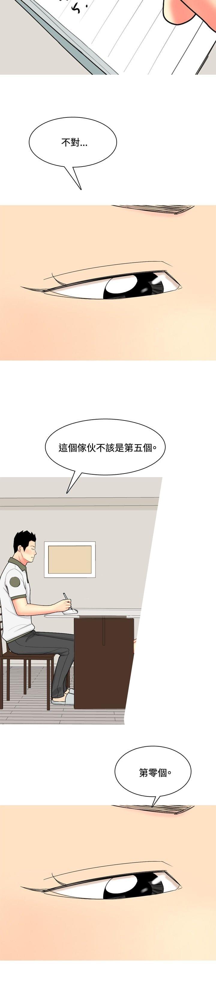 少女邪恶漫画韩漫全集-第53话无删减无遮挡章节图片 