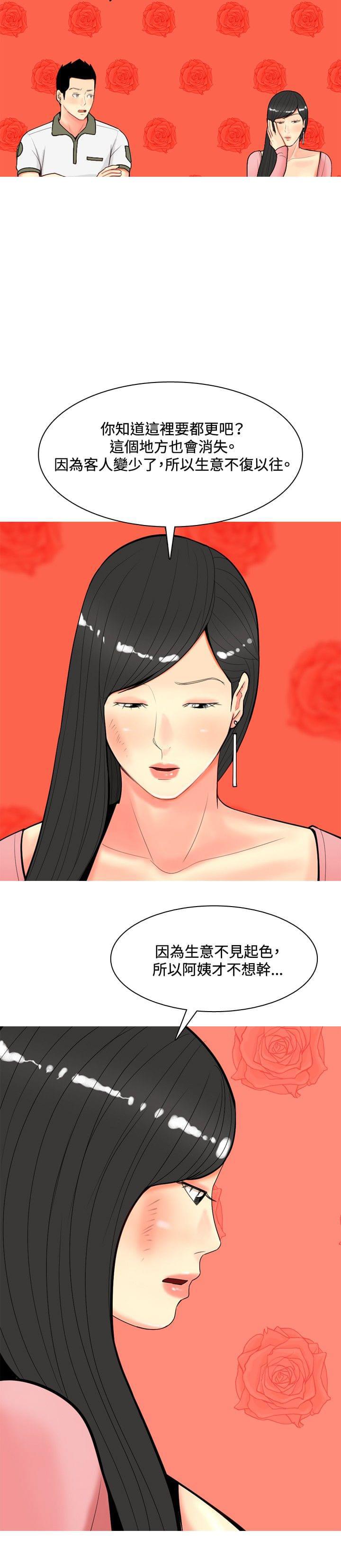 少女邪恶漫画韩漫全集-第53话无删减无遮挡章节图片 