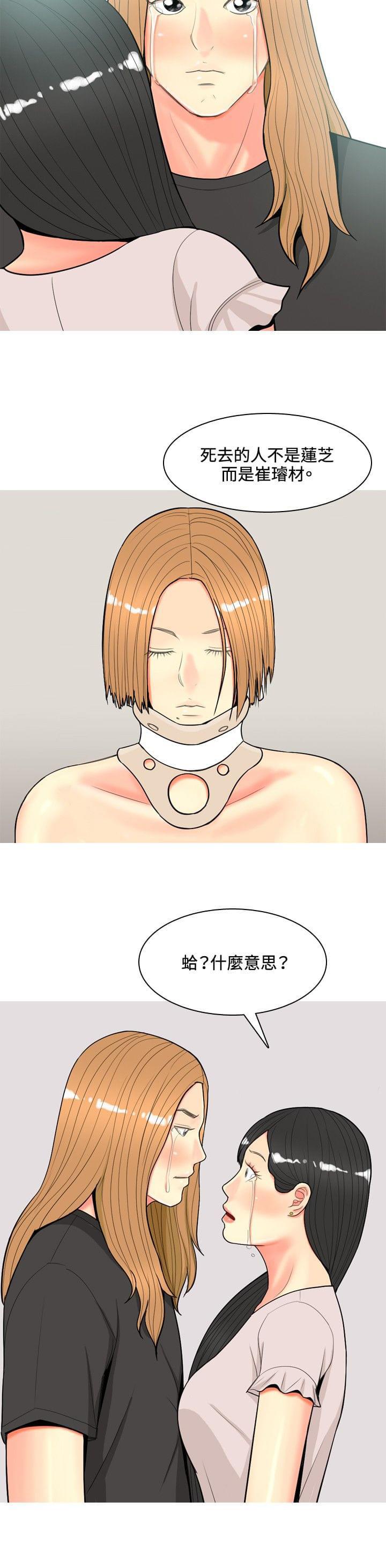 少女邪恶漫画韩漫全集-第54话无删减无遮挡章节图片 