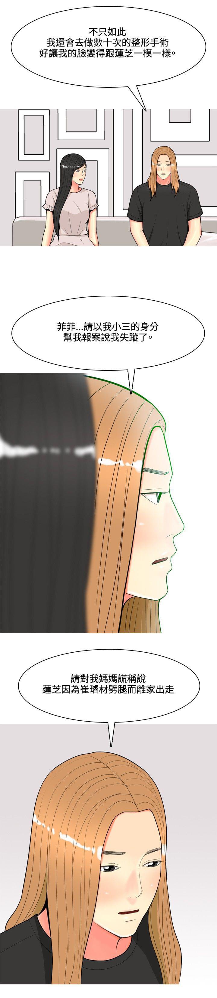 少女邪恶漫画韩漫全集-第54话无删减无遮挡章节图片 