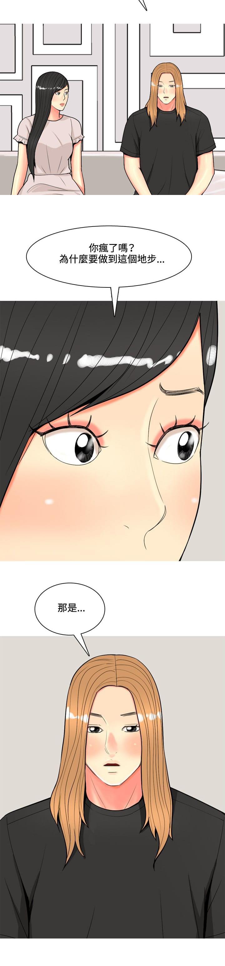 少女邪恶漫画韩漫全集-第54话无删减无遮挡章节图片 