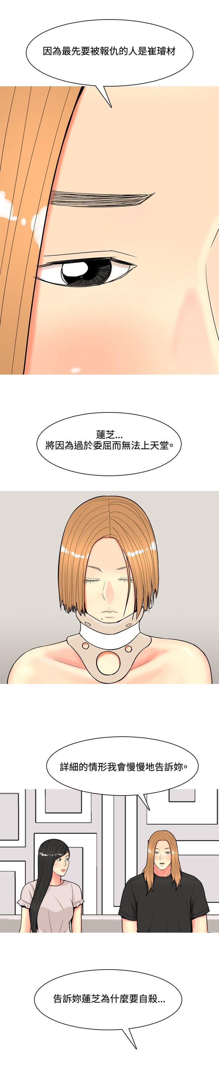 少女邪恶漫画韩漫全集-第54话无删减无遮挡章节图片 