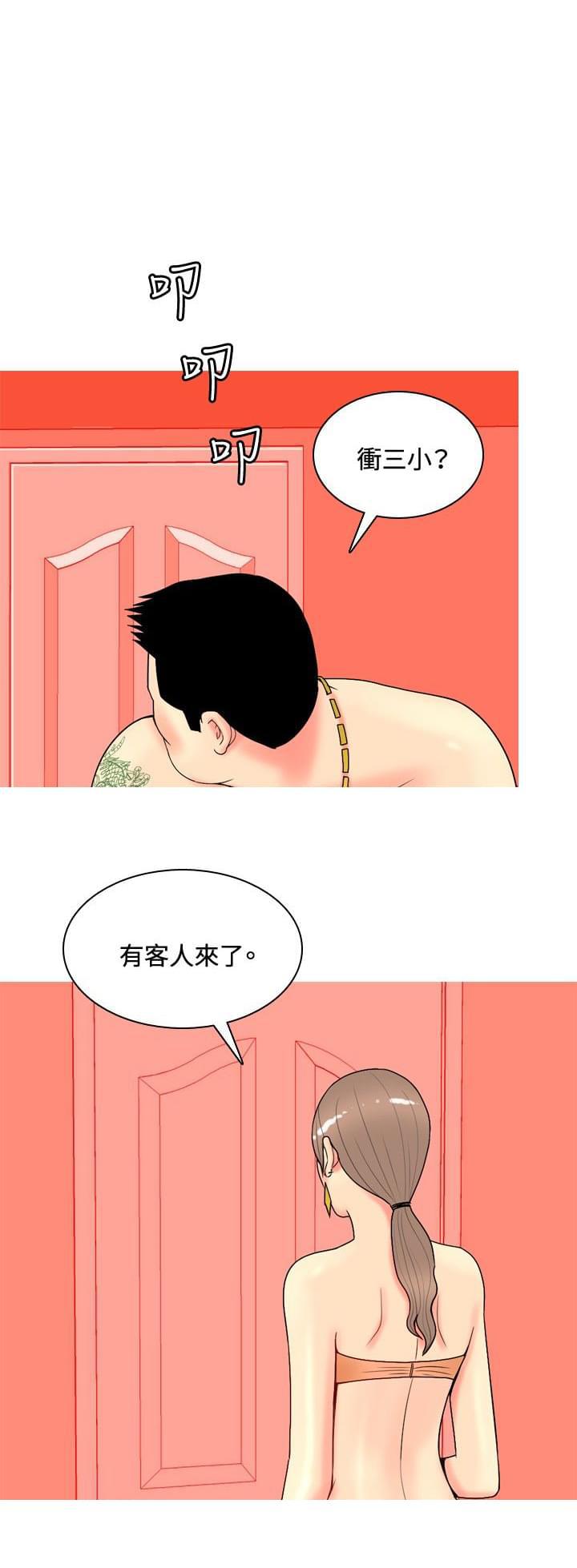 少女邪恶漫画韩漫全集-第55话无删减无遮挡章节图片 