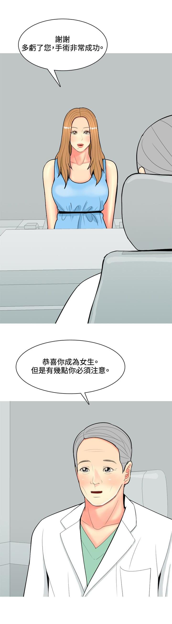 少女邪恶漫画韩漫全集-第55话无删减无遮挡章节图片 