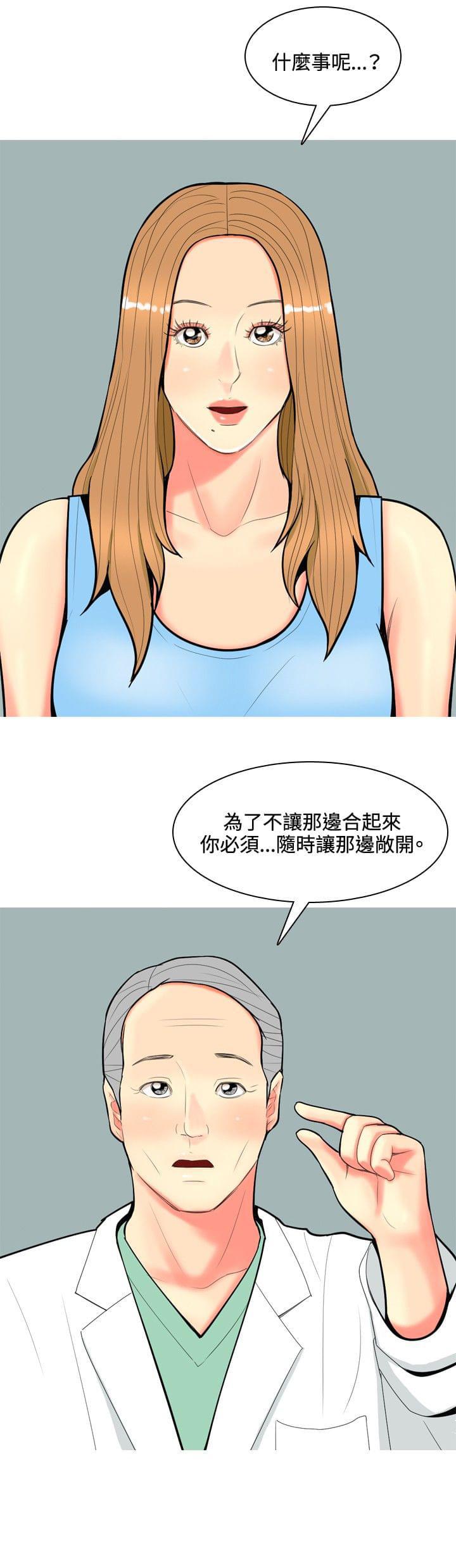 少女邪恶漫画韩漫全集-第55话无删减无遮挡章节图片 