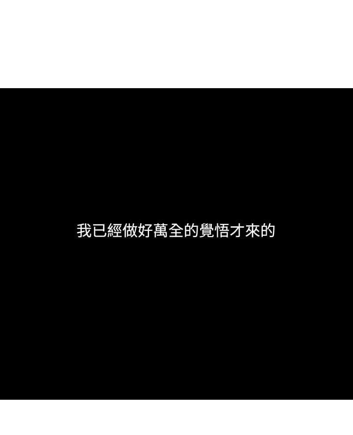 少女邪恶漫画韩漫全集-第56话无删减无遮挡章节图片 