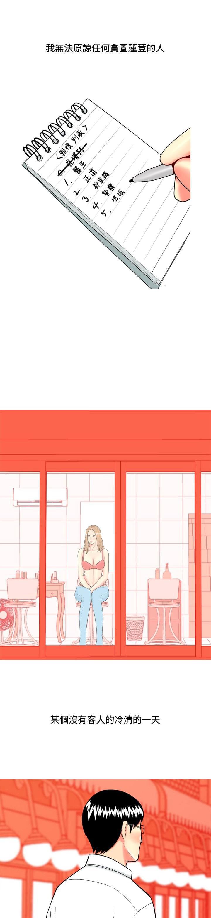 少女邪恶漫画韩漫全集-第56话无删减无遮挡章节图片 