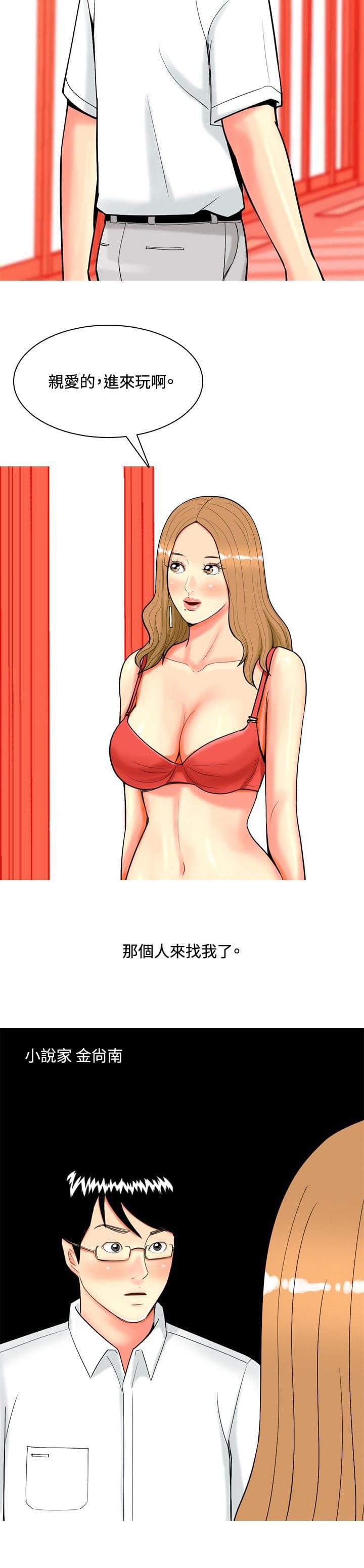 少女邪恶漫画韩漫全集-第56话无删减无遮挡章节图片 