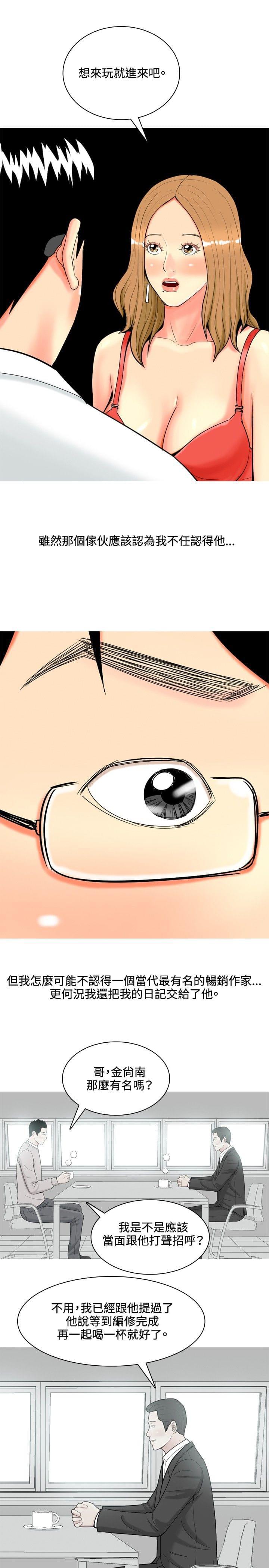 少女邪恶漫画韩漫全集-第56话无删减无遮挡章节图片 