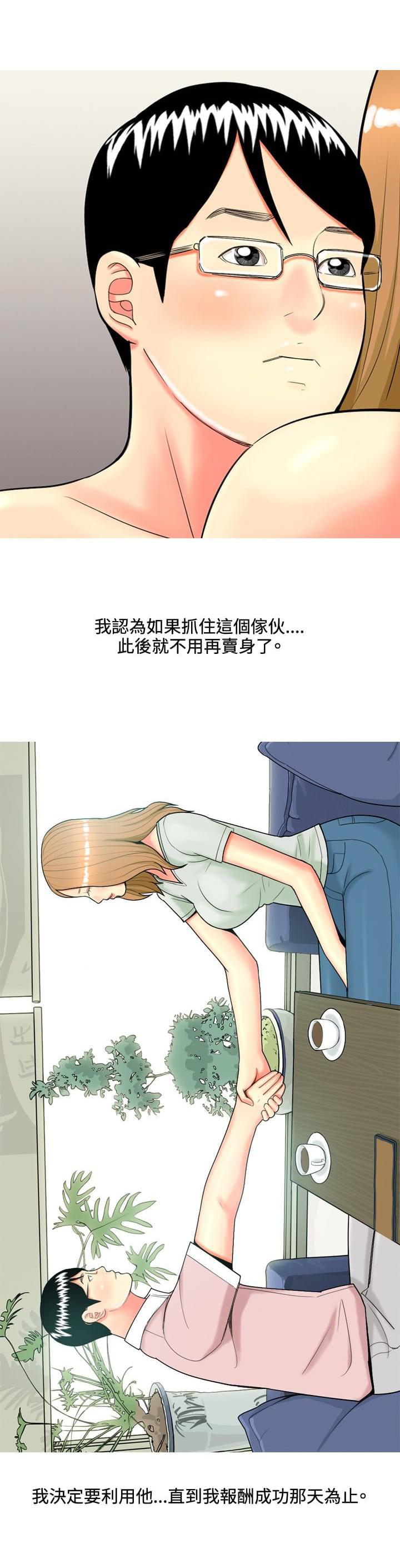 少女邪恶漫画韩漫全集-第56话无删减无遮挡章节图片 