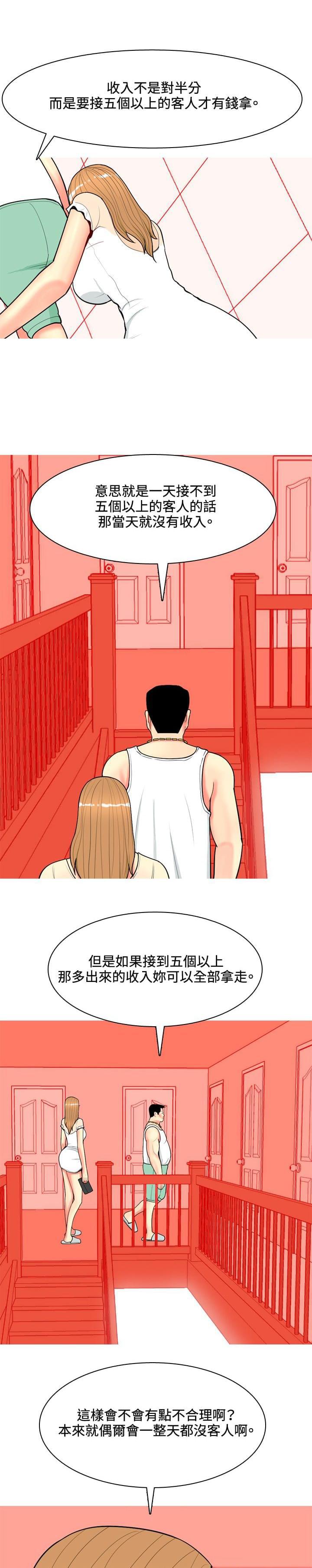 少女邪恶漫画韩漫全集-第56话无删减无遮挡章节图片 