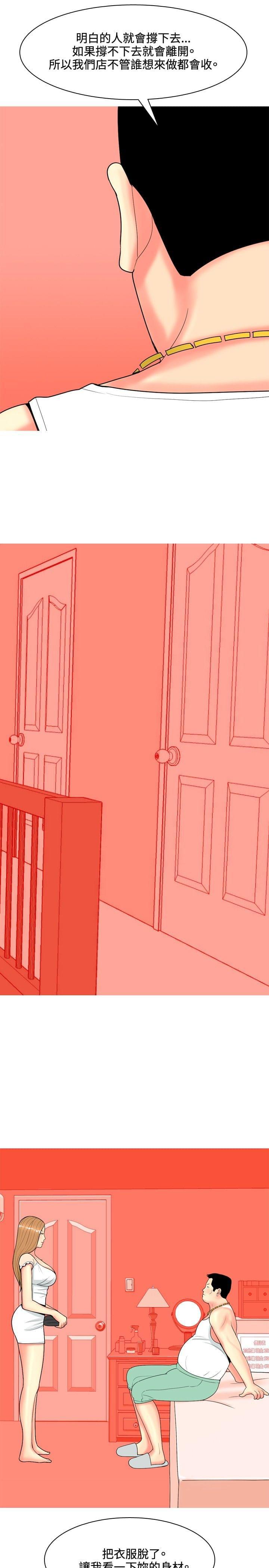 少女邪恶漫画韩漫全集-第56话无删减无遮挡章节图片 