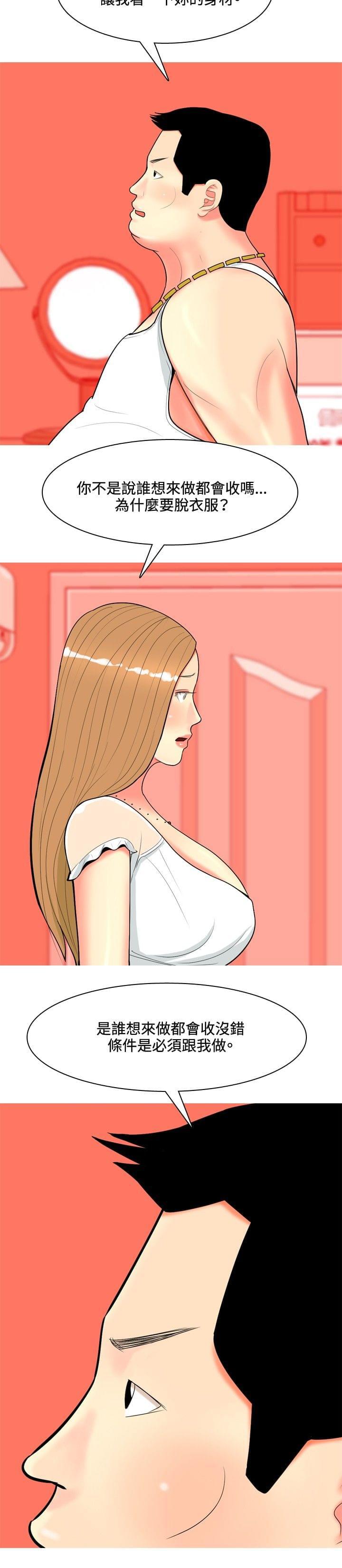 少女邪恶漫画韩漫全集-第56话无删减无遮挡章节图片 