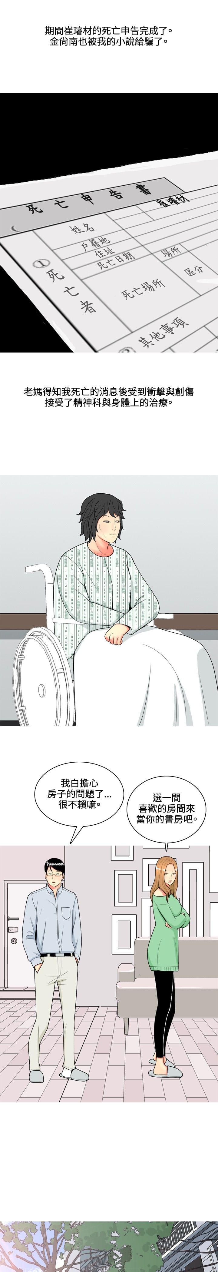 少女邪恶漫画韩漫全集-第57话无删减无遮挡章节图片 