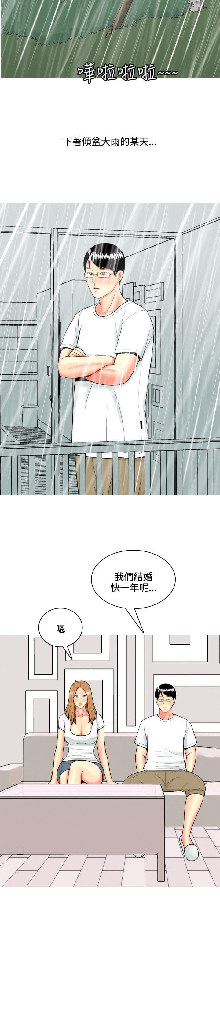 少女邪恶漫画韩漫全集-第57话无删减无遮挡章节图片 
