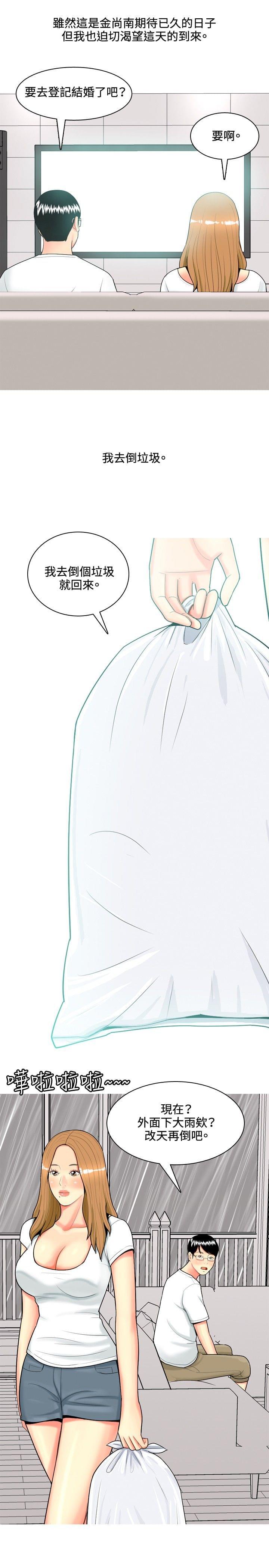 少女邪恶漫画韩漫全集-第57话无删减无遮挡章节图片 