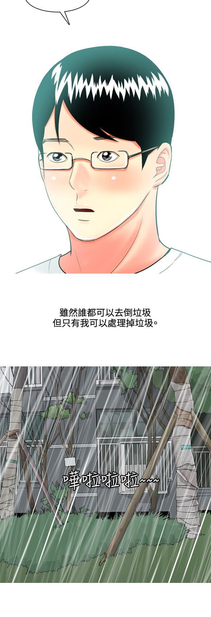 少女邪恶漫画韩漫全集-第57话无删减无遮挡章节图片 
