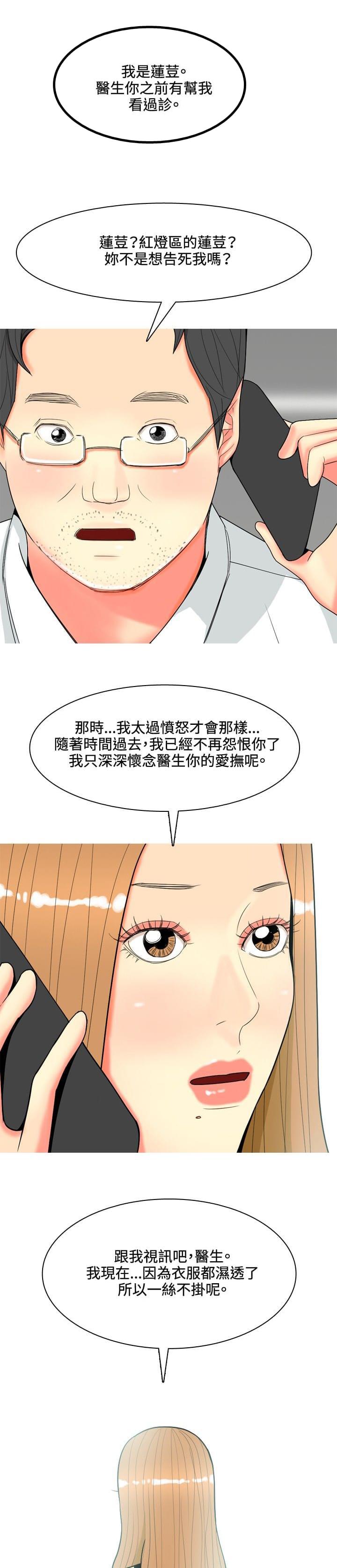 少女邪恶漫画韩漫全集-第57话无删减无遮挡章节图片 