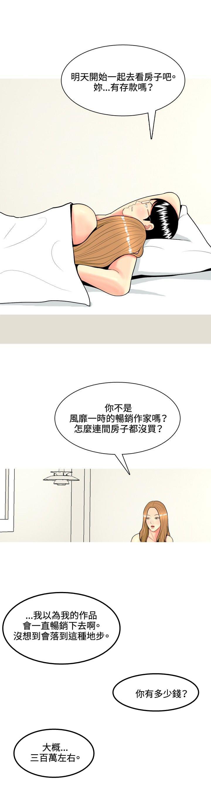 少女邪恶漫画韩漫全集-第57话无删减无遮挡章节图片 