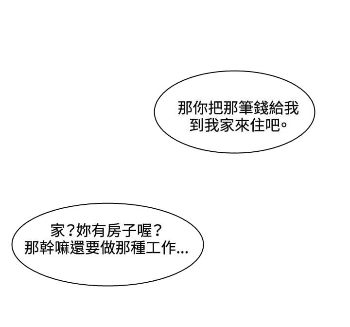 少女邪恶漫画韩漫全集-第57话无删减无遮挡章节图片 