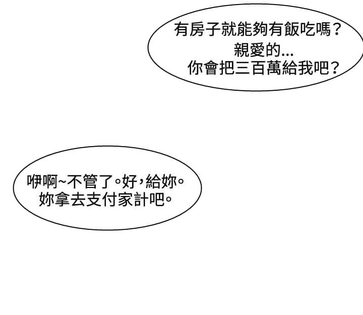 少女邪恶漫画韩漫全集-第57话无删减无遮挡章节图片 