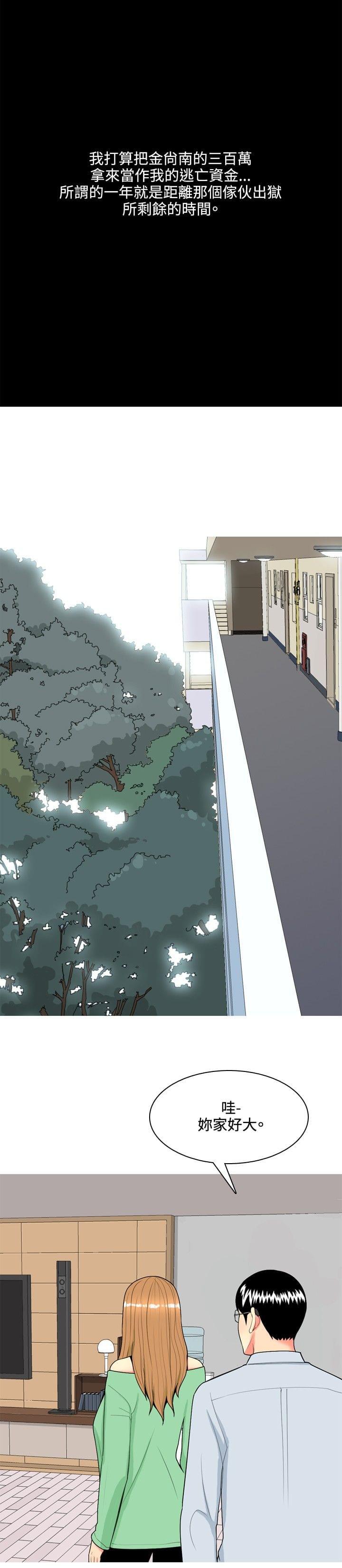 少女邪恶漫画韩漫全集-第57话无删减无遮挡章节图片 