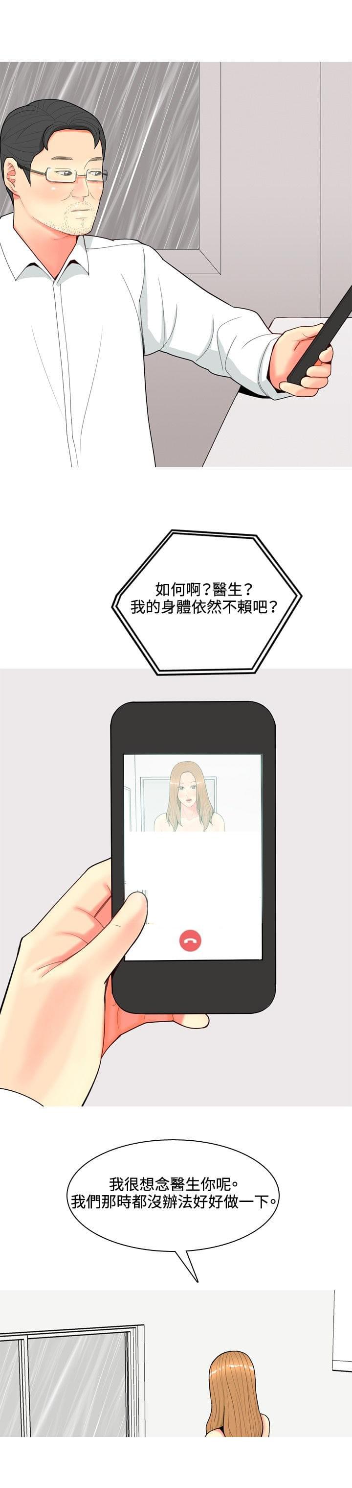 少女邪恶漫画韩漫全集-第58话无删减无遮挡章节图片 