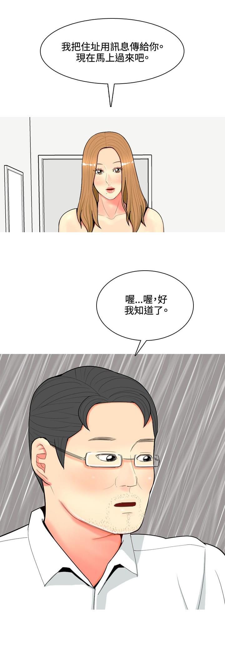 少女邪恶漫画韩漫全集-第58话无删减无遮挡章节图片 