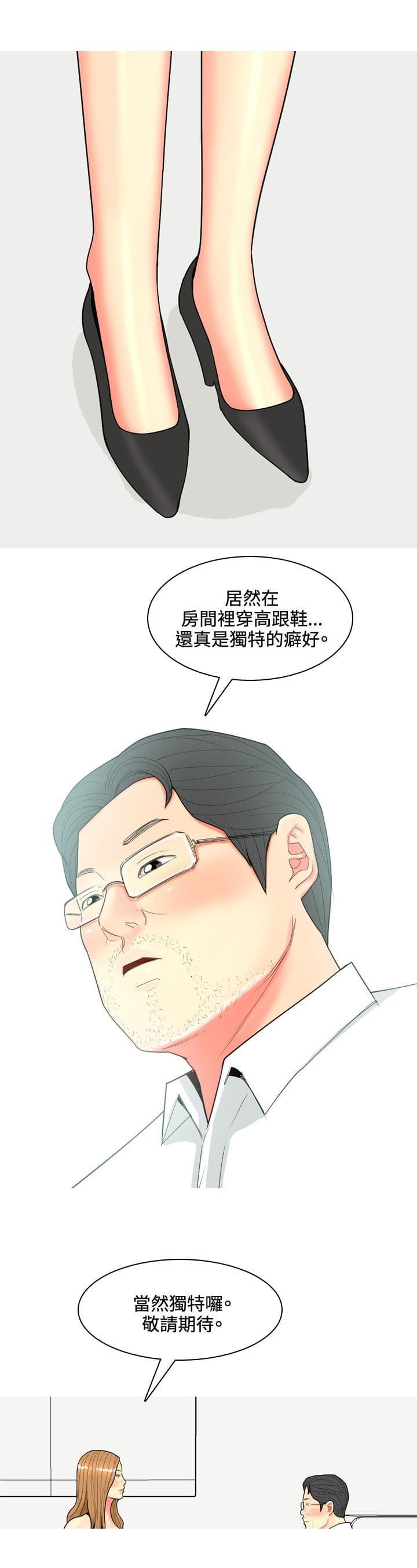 少女邪恶漫画韩漫全集-第58话无删减无遮挡章节图片 