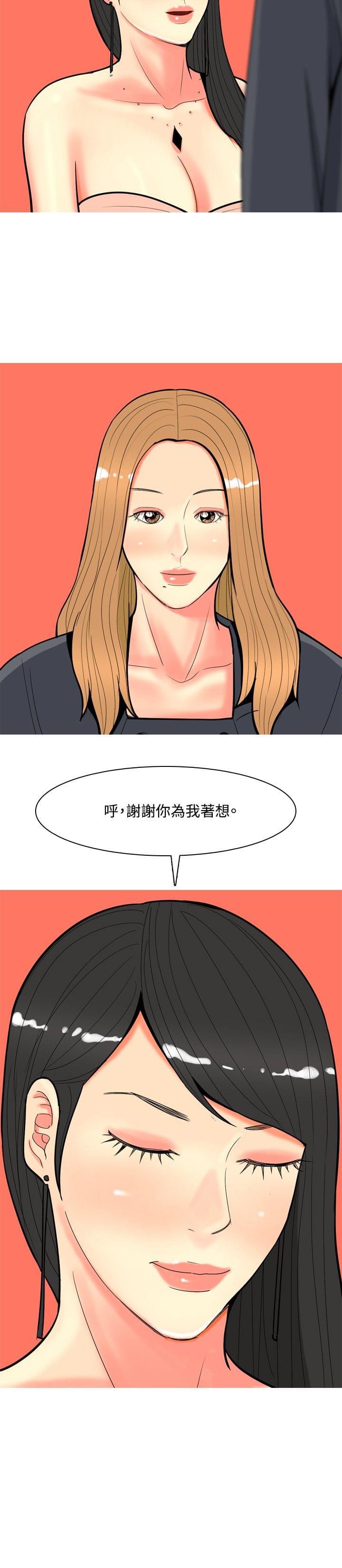少女邪恶漫画韩漫全集-第60话无删减无遮挡章节图片 