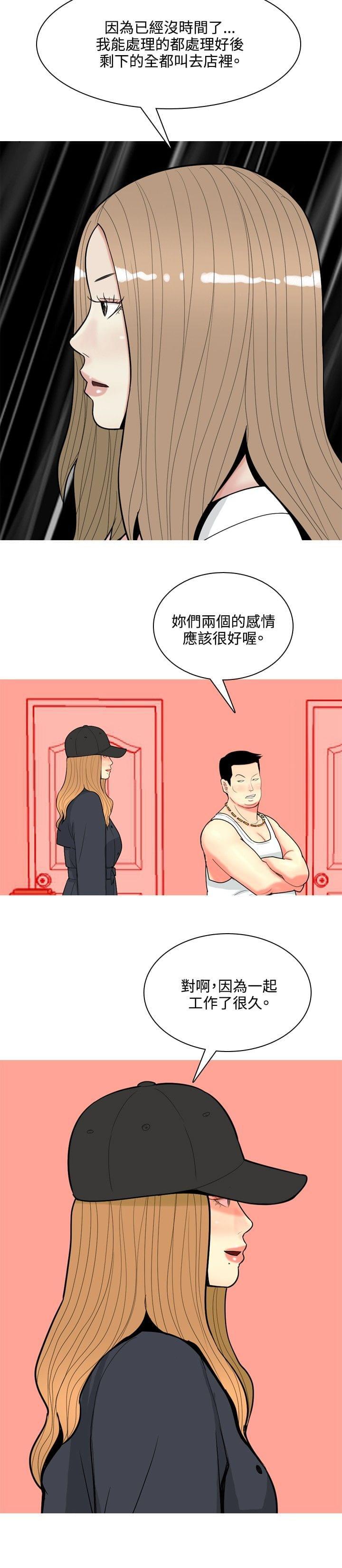 少女邪恶漫画韩漫全集-第60话无删减无遮挡章节图片 