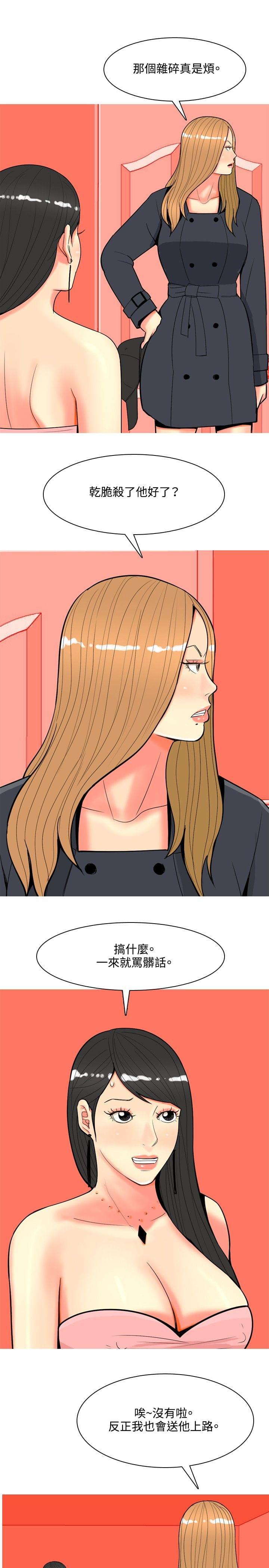 少女邪恶漫画韩漫全集-第60话无删减无遮挡章节图片 