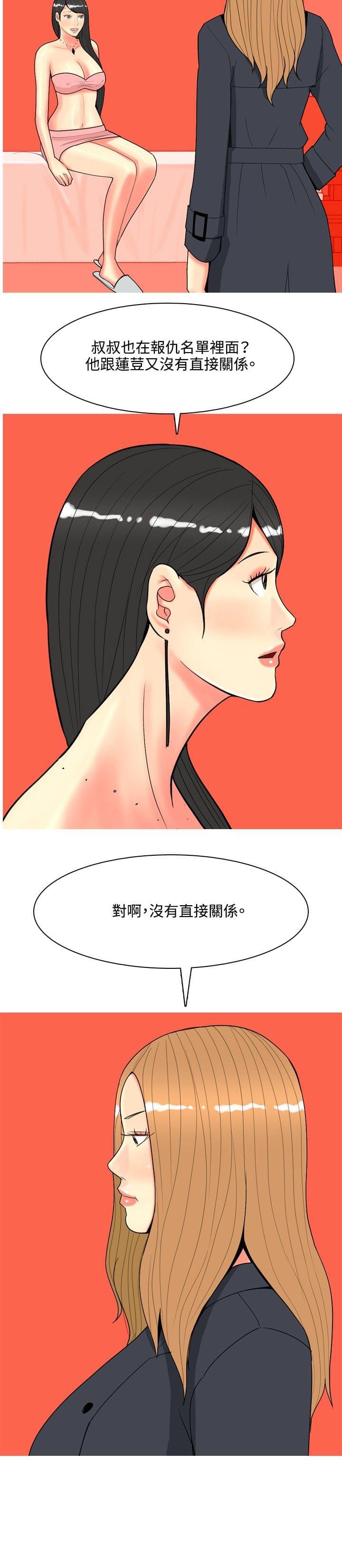 少女邪恶漫画韩漫全集-第60话无删减无遮挡章节图片 