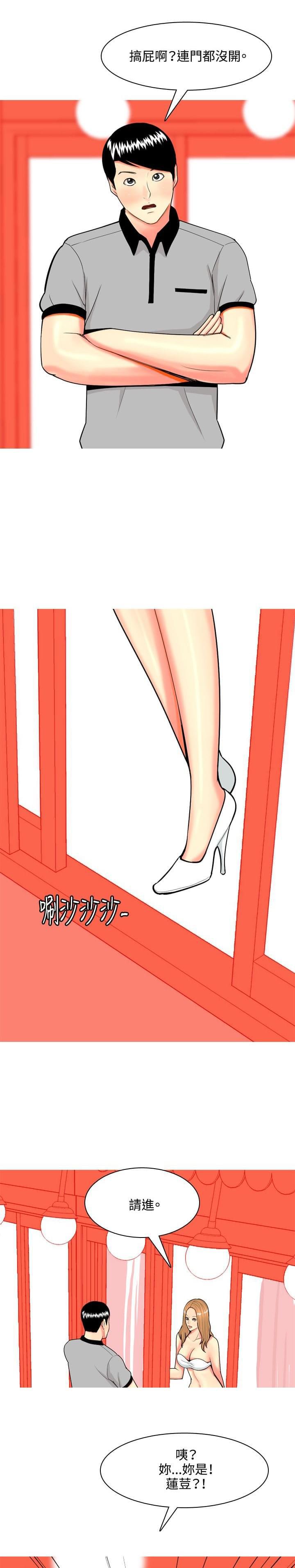 少女邪恶漫画韩漫全集-第61话无删减无遮挡章节图片 