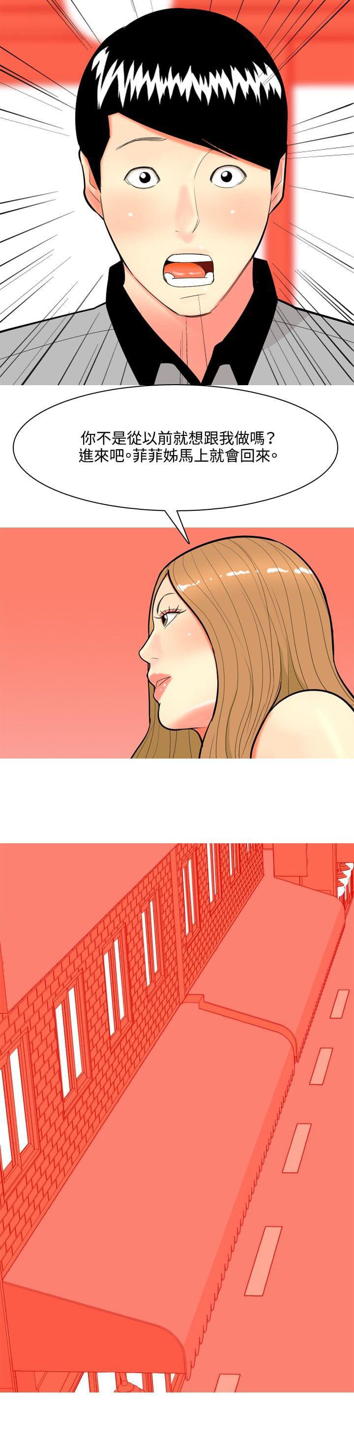少女邪恶漫画韩漫全集-第61话无删减无遮挡章节图片 