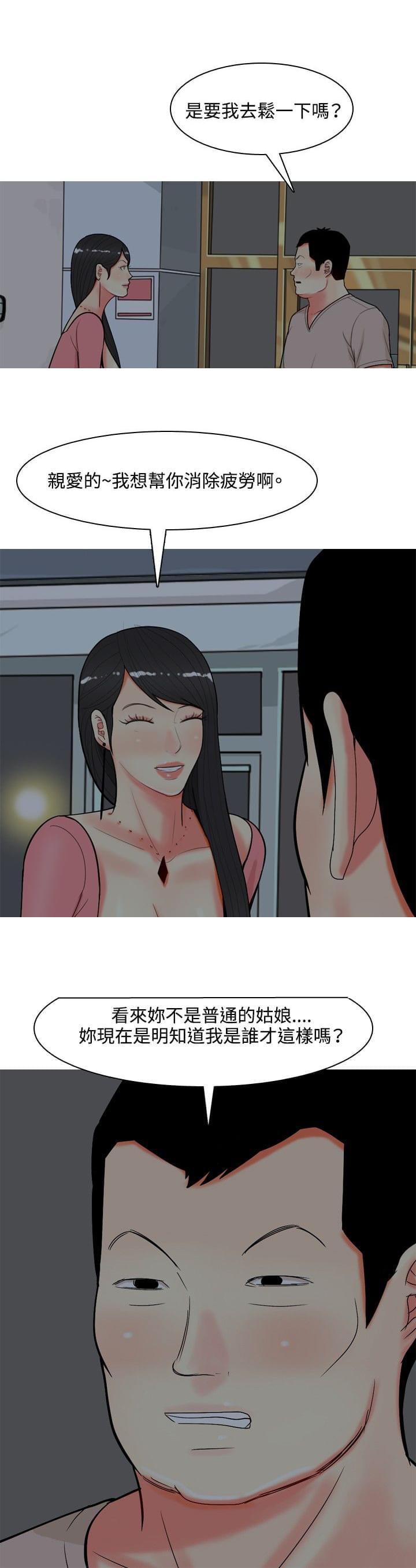 少女邪恶漫画韩漫全集-第61话无删减无遮挡章节图片 