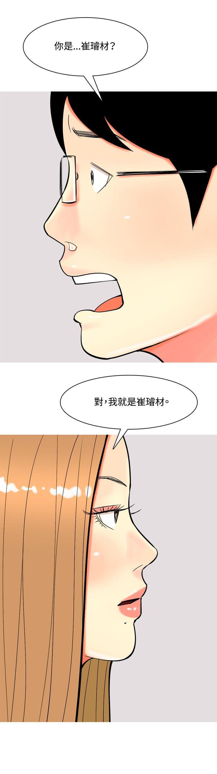 少女邪恶漫画韩漫全集-第62话无删减无遮挡章节图片 