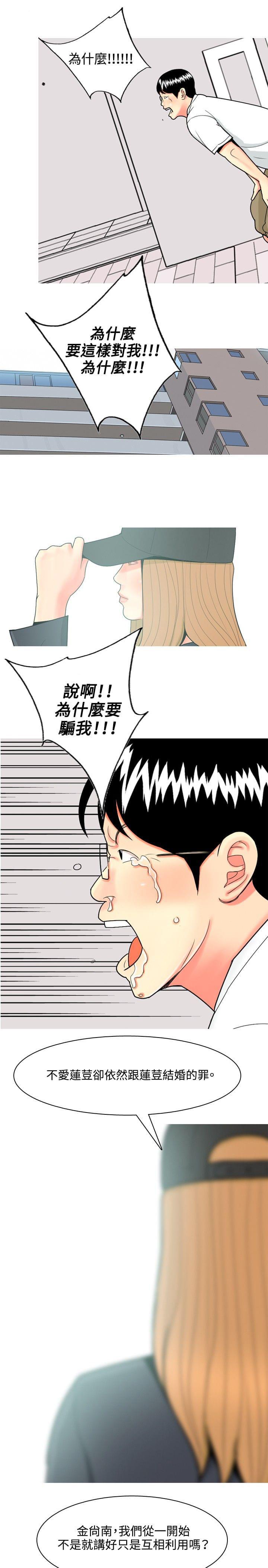 少女邪恶漫画韩漫全集-第62话无删减无遮挡章节图片 