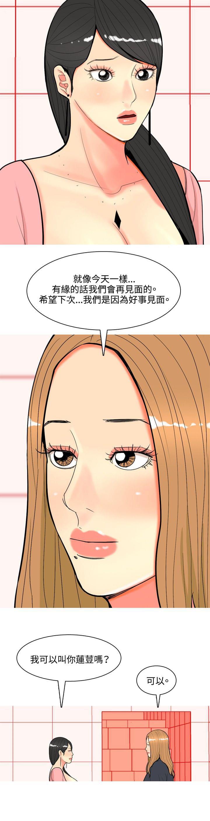 少女邪恶漫画韩漫全集-第62话无删减无遮挡章节图片 