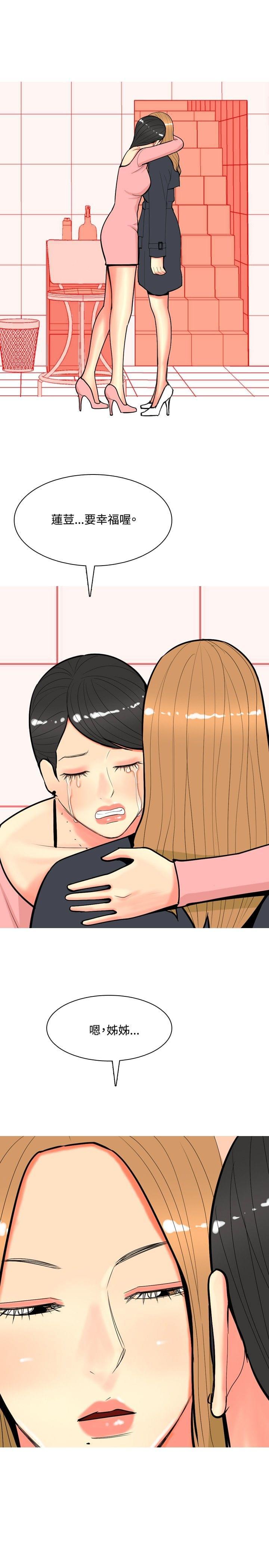 少女邪恶漫画韩漫全集-第62话无删减无遮挡章节图片 